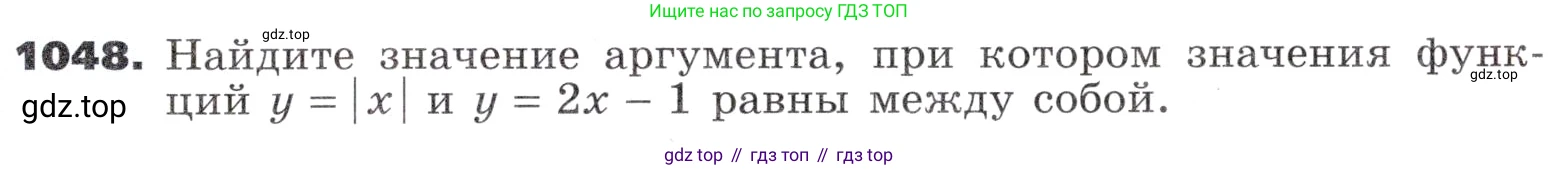 ГДЗ Алгебра, 9 класс Учебник, авторы: Никольский Сергей Михайлович, Потапов Михаил Константинович, Решетников Николай Николаевич, Шевкин Александр Владимирович, издательство Просвещение, Москва, 2019, зелёного цвета, страница 279, номер 1048, Условие