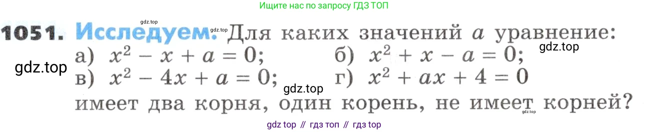 ГДЗ Алгебра, 9 класс Учебник, авторы: Никольский Сергей Михайлович, Потапов Михаил Константинович, Решетников Николай Николаевич, Шевкин Александр Владимирович, издательство Просвещение, Москва, 2019, зелёного цвета, страница 280, номер 1051, Условие