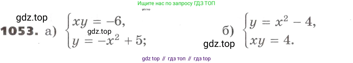 ГДЗ Алгебра, 9 класс Учебник, авторы: Никольский Сергей Михайлович, Потапов Михаил Константинович, Решетников Николай Николаевич, Шевкин Александр Владимирович, издательство Просвещение, Москва, 2019, зелёного цвета, страница 280, номер 1053, Условие