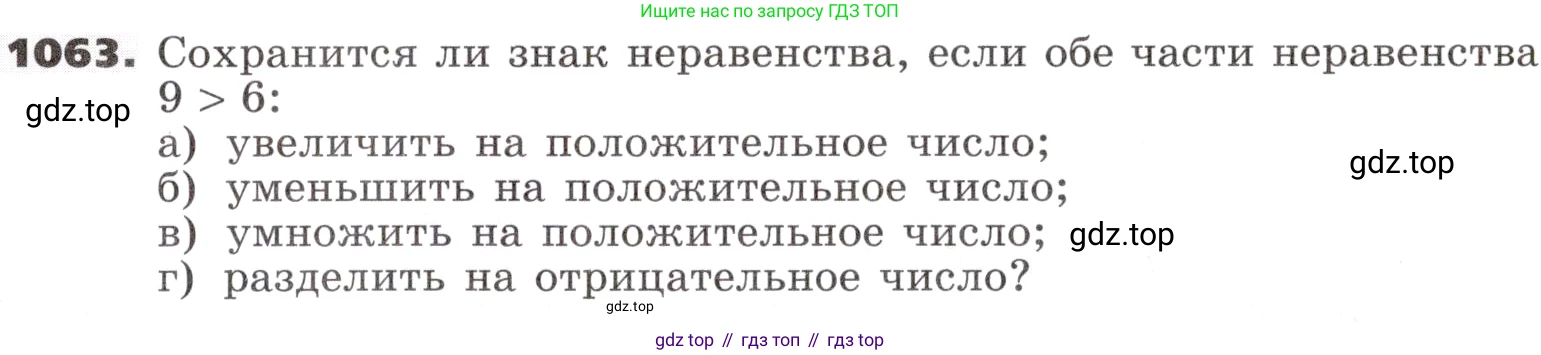 ГДЗ Алгебра, 9 класс Учебник, авторы: Никольский Сергей Михайлович, Потапов Михаил Константинович, Решетников Николай Николаевич, Шевкин Александр Владимирович, издательство Просвещение, Москва, 2019, зелёного цвета, страница 281, номер 1063, Условие