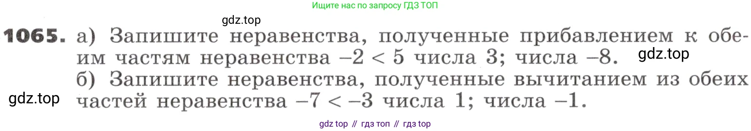 ГДЗ Алгебра, 9 класс Учебник, авторы: Никольский Сергей Михайлович, Потапов Михаил Константинович, Решетников Николай Николаевич, Шевкин Александр Владимирович, издательство Просвещение, Москва, 2019, зелёного цвета, страница 281, номер 1065, Условие