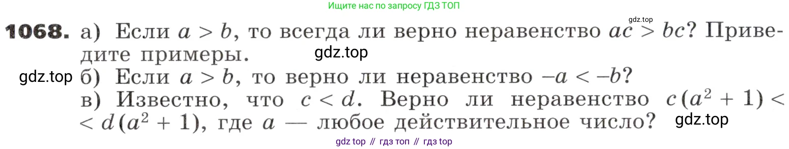 ГДЗ Алгебра, 9 класс Учебник, авторы: Никольский Сергей Михайлович, Потапов Михаил Константинович, Решетников Николай Николаевич, Шевкин Александр Владимирович, издательство Просвещение, Москва, 2019, зелёного цвета, страница 282, номер 1068, Условие