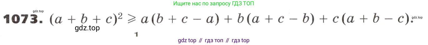 ГДЗ Алгебра, 9 класс Учебник, авторы: Никольский Сергей Михайлович, Потапов Михаил Константинович, Решетников Николай Николаевич, Шевкин Александр Владимирович, издательство Просвещение, Москва, 2019, зелёного цвета, страница 282, номер 1073, Условие