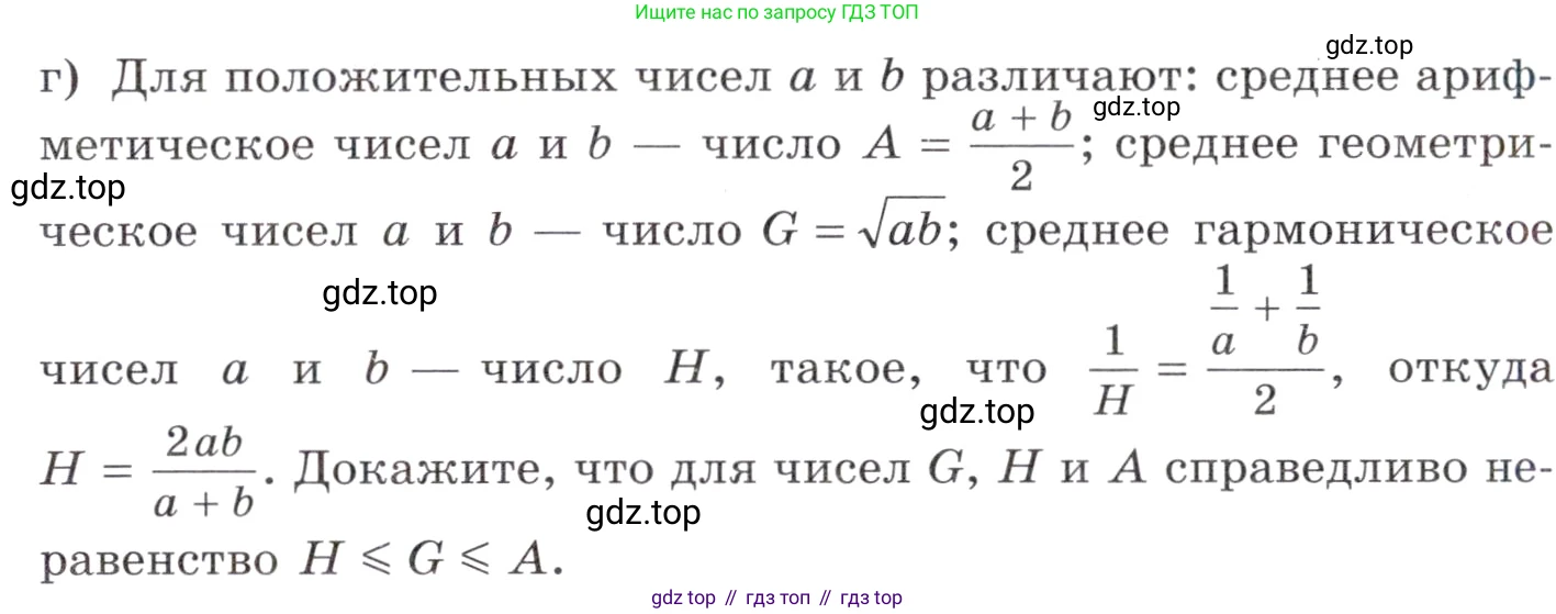 ГДЗ Алгебра, 9 класс Учебник, авторы: Никольский Сергей Михайлович, Потапов Михаил Константинович, Решетников Николай Николаевич, Шевкин Александр Владимирович, издательство Просвещение, Москва, 2019, зелёного цвета, страница 282, номер 1077, Условие (продолжение 2)