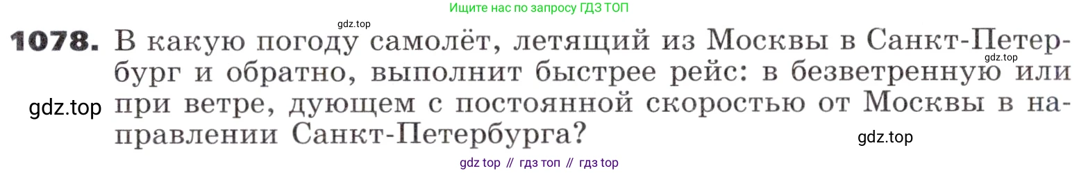 ГДЗ Алгебра, 9 класс Учебник, авторы: Никольский Сергей Михайлович, Потапов Михаил Константинович, Решетников Николай Николаевич, Шевкин Александр Владимирович, издательство Просвещение, Москва, 2019, зелёного цвета, страница 283, номер 1078, Условие