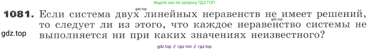 ГДЗ Алгебра, 9 класс Учебник, авторы: Никольский Сергей Михайлович, Потапов Михаил Константинович, Решетников Николай Николаевич, Шевкин Александр Владимирович, издательство Просвещение, Москва, 2019, зелёного цвета, страница 283, номер 1081, Условие