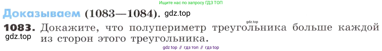 ГДЗ Алгебра, 9 класс Учебник, авторы: Никольский Сергей Михайлович, Потапов Михаил Константинович, Решетников Николай Николаевич, Шевкин Александр Владимирович, издательство Просвещение, Москва, 2019, зелёного цвета, страница 283, номер 1083, Условие