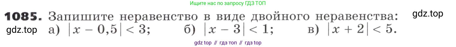 ГДЗ Алгебра, 9 класс Учебник, авторы: Никольский Сергей Михайлович, Потапов Михаил Константинович, Решетников Николай Николаевич, Шевкин Александр Владимирович, издательство Просвещение, Москва, 2019, зелёного цвета, страница 283, номер 1085, Условие