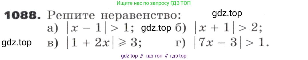 ГДЗ Алгебра, 9 класс Учебник, авторы: Никольский Сергей Михайлович, Потапов Михаил Константинович, Решетников Николай Николаевич, Шевкин Александр Владимирович, издательство Просвещение, Москва, 2019, зелёного цвета, страница 283, номер 1088, Условие