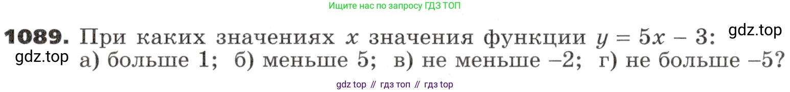 ГДЗ Алгебра, 9 класс Учебник, авторы: Никольский Сергей Михайлович, Потапов Михаил Константинович, Решетников Николай Николаевич, Шевкин Александр Владимирович, издательство Просвещение, Москва, 2019, зелёного цвета, страница 284, номер 1089, Условие