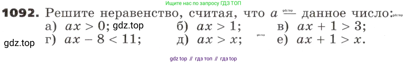 ГДЗ Алгебра, 9 класс Учебник, авторы: Никольский Сергей Михайлович, Потапов Михаил Константинович, Решетников Николай Николаевич, Шевкин Александр Владимирович, издательство Просвещение, Москва, 2019, зелёного цвета, страница 284, номер 1092, Условие