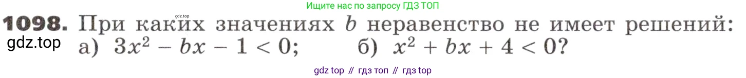 ГДЗ Алгебра, 9 класс Учебник, авторы: Никольский Сергей Михайлович, Потапов Михаил Константинович, Решетников Николай Николаевич, Шевкин Александр Владимирович, издательство Просвещение, Москва, 2019, зелёного цвета, страница 284, номер 1098, Условие