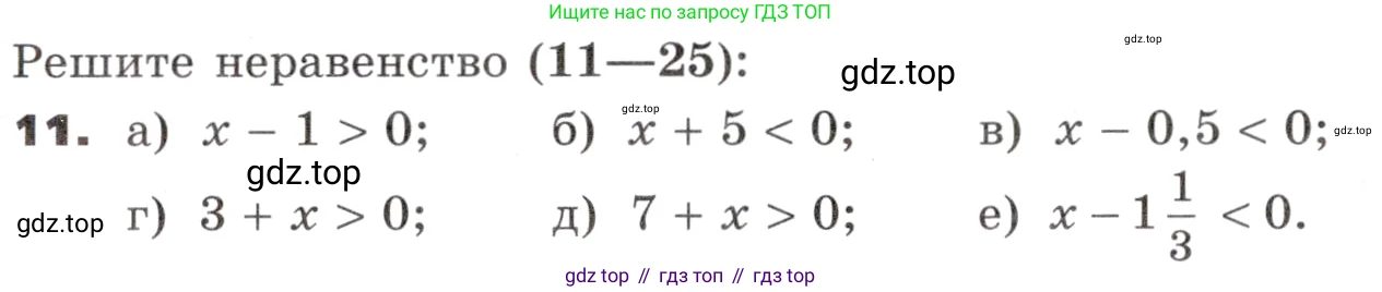 ГДЗ Алгебра, 9 класс Учебник, авторы: Никольский Сергей Михайлович, Потапов Михаил Константинович, Решетников Николай Николаевич, Шевкин Александр Владимирович, издательство Просвещение, Москва, 2019, зелёного цвета, страница 8, номер 11, Условие