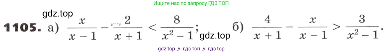ГДЗ Алгебра, 9 класс Учебник, авторы: Никольский Сергей Михайлович, Потапов Михаил Константинович, Решетников Николай Николаевич, Шевкин Александр Владимирович, издательство Просвещение, Москва, 2019, зелёного цвета, страница 285, номер 1105, Условие