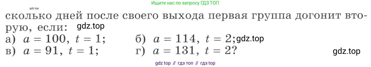 ГДЗ Алгебра, 9 класс Учебник, авторы: Никольский Сергей Михайлович, Потапов Михаил Константинович, Решетников Николай Николаевич, Шевкин Александр Владимирович, издательство Просвещение, Москва, 2019, зелёного цвета, страница 285, номер 1110, Условие (продолжение 2)