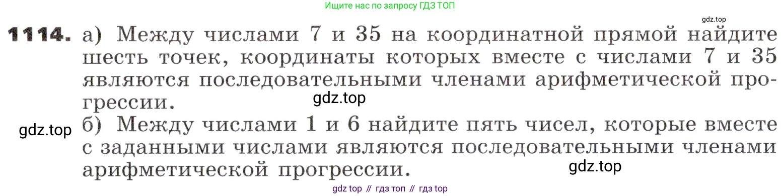 ГДЗ Алгебра, 9 класс Учебник, авторы: Никольский Сергей Михайлович, Потапов Михаил Константинович, Решетников Николай Николаевич, Шевкин Александр Владимирович, издательство Просвещение, Москва, 2019, зелёного цвета, страница 286, номер 1114, Условие