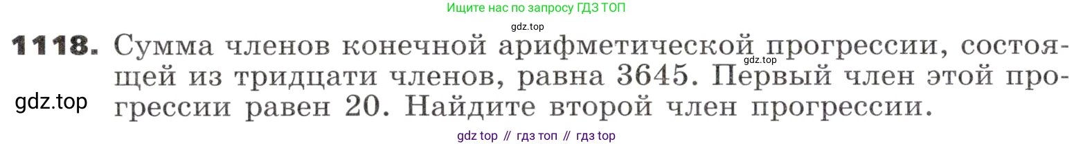 ГДЗ Алгебра, 9 класс Учебник, авторы: Никольский Сергей Михайлович, Потапов Михаил Константинович, Решетников Николай Николаевич, Шевкин Александр Владимирович, издательство Просвещение, Москва, 2019, зелёного цвета, страница 286, номер 1118, Условие