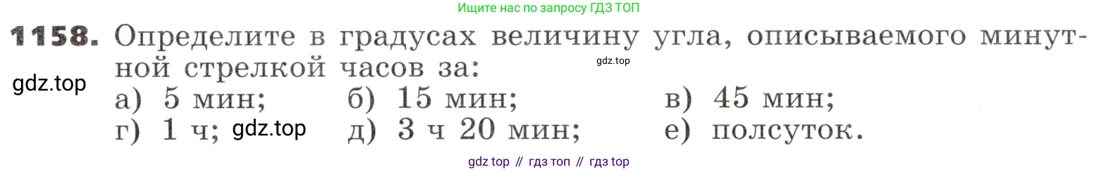 ГДЗ Алгебра, 9 класс Учебник, авторы: Никольский Сергей Михайлович, Потапов Михаил Константинович, Решетников Николай Николаевич, Шевкин Александр Владимирович, издательство Просвещение, Москва, 2019, зелёного цвета, страница 290, номер 1158, Условие