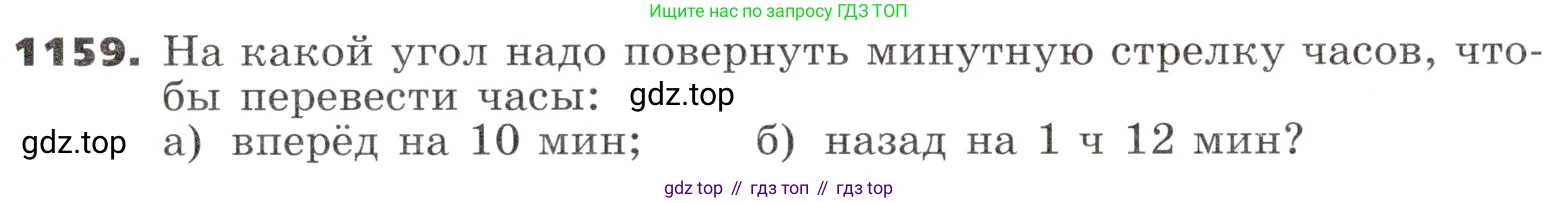 ГДЗ Алгебра, 9 класс Учебник, авторы: Никольский Сергей Михайлович, Потапов Михаил Константинович, Решетников Николай Николаевич, Шевкин Александр Владимирович, издательство Просвещение, Москва, 2019, зелёного цвета, страница 290, номер 1159, Условие