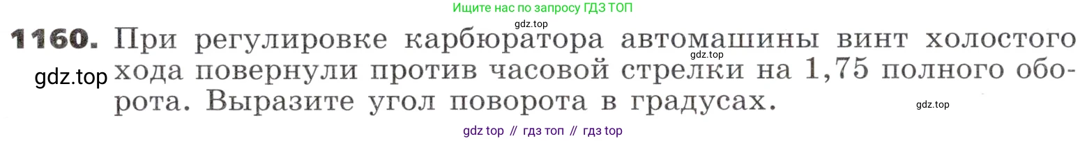 ГДЗ Алгебра, 9 класс Учебник, авторы: Никольский Сергей Михайлович, Потапов Михаил Константинович, Решетников Николай Николаевич, Шевкин Александр Владимирович, издательство Просвещение, Москва, 2019, зелёного цвета, страница 290, номер 1160, Условие