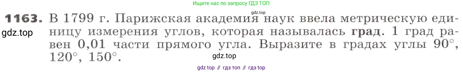 ГДЗ Алгебра, 9 класс Учебник, авторы: Никольский Сергей Михайлович, Потапов Михаил Константинович, Решетников Николай Николаевич, Шевкин Александр Владимирович, издательство Просвещение, Москва, 2019, зелёного цвета, страница 290, номер 1163, Условие