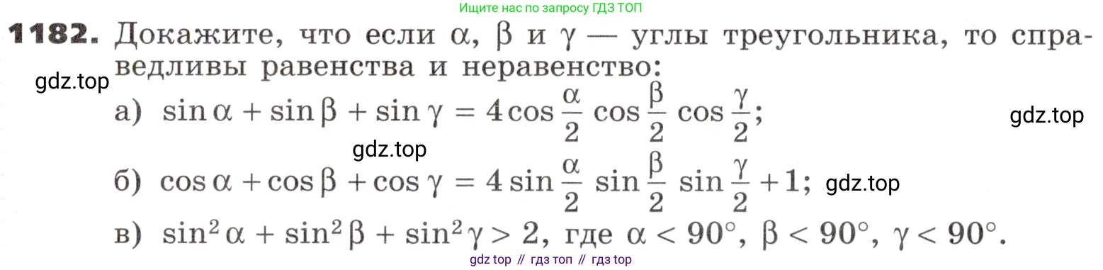 ГДЗ Алгебра, 9 класс Учебник, авторы: Никольский Сергей Михайлович, Потапов Михаил Константинович, Решетников Николай Николаевич, Шевкин Александр Владимирович, издательство Просвещение, Москва, 2019, зелёного цвета, страница 293, номер 1182, Условие