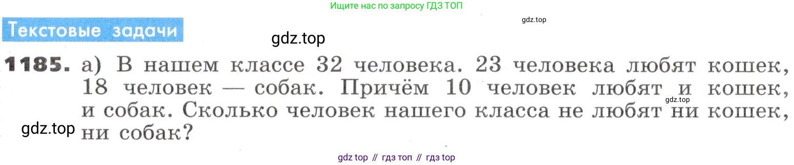 ГДЗ Алгебра, 9 класс Учебник, авторы: Никольский Сергей Михайлович, Потапов Михаил Константинович, Решетников Николай Николаевич, Шевкин Александр Владимирович, издательство Просвещение, Москва, 2019, зелёного цвета, страница 293, номер 1185, Условие