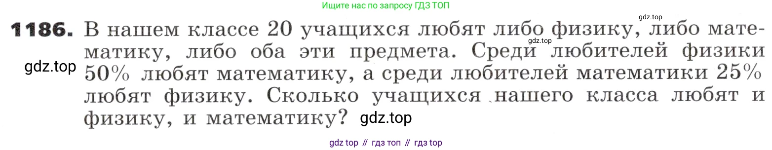 ГДЗ Алгебра, 9 класс Учебник, авторы: Никольский Сергей Михайлович, Потапов Михаил Константинович, Решетников Николай Николаевич, Шевкин Александр Владимирович, издательство Просвещение, Москва, 2019, зелёного цвета, страница 294, номер 1186, Условие