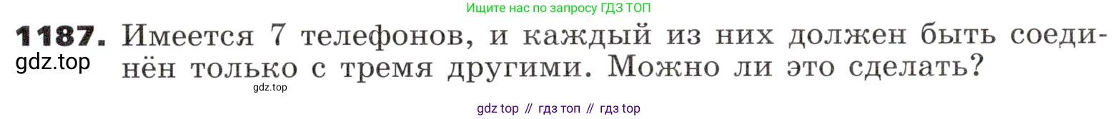 ГДЗ Алгебра, 9 класс Учебник, авторы: Никольский Сергей Михайлович, Потапов Михаил Константинович, Решетников Николай Николаевич, Шевкин Александр Владимирович, издательство Просвещение, Москва, 2019, зелёного цвета, страница 294, номер 1187, Условие