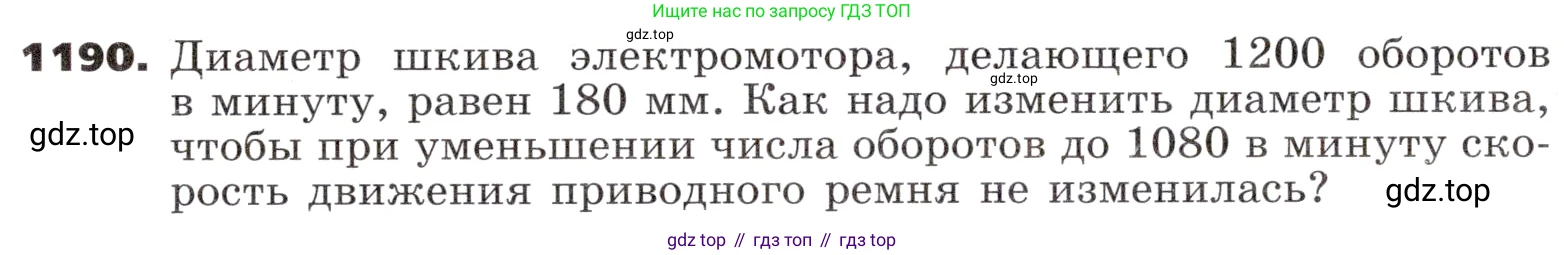 ГДЗ Алгебра, 9 класс Учебник, авторы: Никольский Сергей Михайлович, Потапов Михаил Константинович, Решетников Николай Николаевич, Шевкин Александр Владимирович, издательство Просвещение, Москва, 2019, зелёного цвета, страница 294, номер 1190, Условие