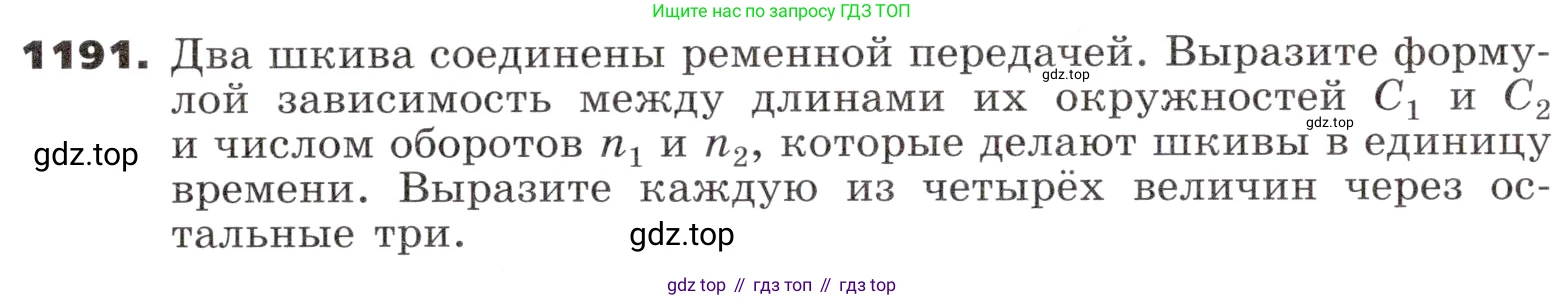 ГДЗ Алгебра, 9 класс Учебник, авторы: Никольский Сергей Михайлович, Потапов Михаил Константинович, Решетников Николай Николаевич, Шевкин Александр Владимирович, издательство Просвещение, Москва, 2019, зелёного цвета, страница 294, номер 1191, Условие