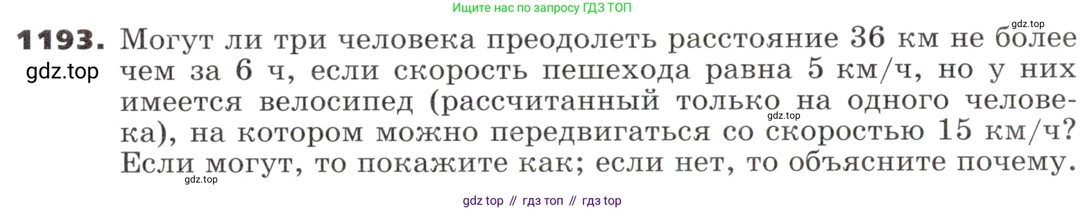 ГДЗ Алгебра, 9 класс Учебник, авторы: Никольский Сергей Михайлович, Потапов Михаил Константинович, Решетников Николай Николаевич, Шевкин Александр Владимирович, издательство Просвещение, Москва, 2019, зелёного цвета, страница 294, номер 1193, Условие