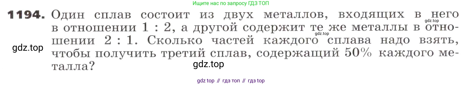 ГДЗ Алгебра, 9 класс Учебник, авторы: Никольский Сергей Михайлович, Потапов Михаил Константинович, Решетников Николай Николаевич, Шевкин Александр Владимирович, издательство Просвещение, Москва, 2019, зелёного цвета, страница 294, номер 1194, Условие