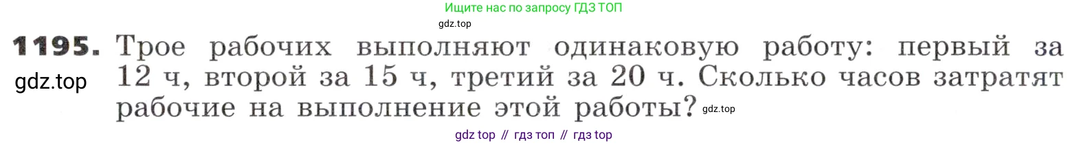 ГДЗ Алгебра, 9 класс Учебник, авторы: Никольский Сергей Михайлович, Потапов Михаил Константинович, Решетников Николай Николаевич, Шевкин Александр Владимирович, издательство Просвещение, Москва, 2019, зелёного цвета, страница 295, номер 1195, Условие