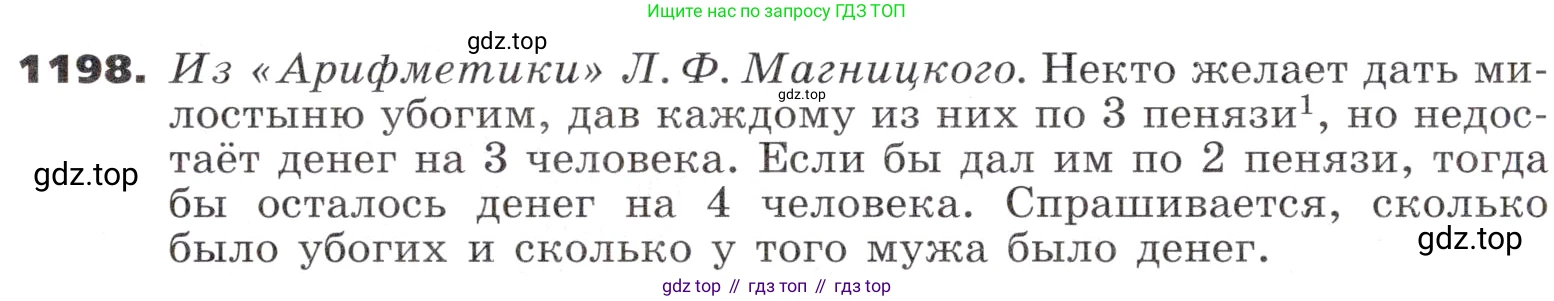ГДЗ Алгебра, 9 класс Учебник, авторы: Никольский Сергей Михайлович, Потапов Михаил Константинович, Решетников Николай Николаевич, Шевкин Александр Владимирович, издательство Просвещение, Москва, 2019, зелёного цвета, страница 295, номер 1198, Условие