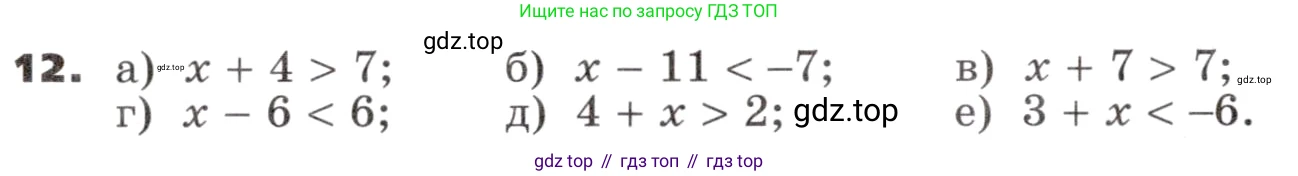 ГДЗ Алгебра, 9 класс Учебник, авторы: Никольский Сергей Михайлович, Потапов Михаил Константинович, Решетников Николай Николаевич, Шевкин Александр Владимирович, издательство Просвещение, Москва, 2019, зелёного цвета, страница 8, номер 12, Условие
