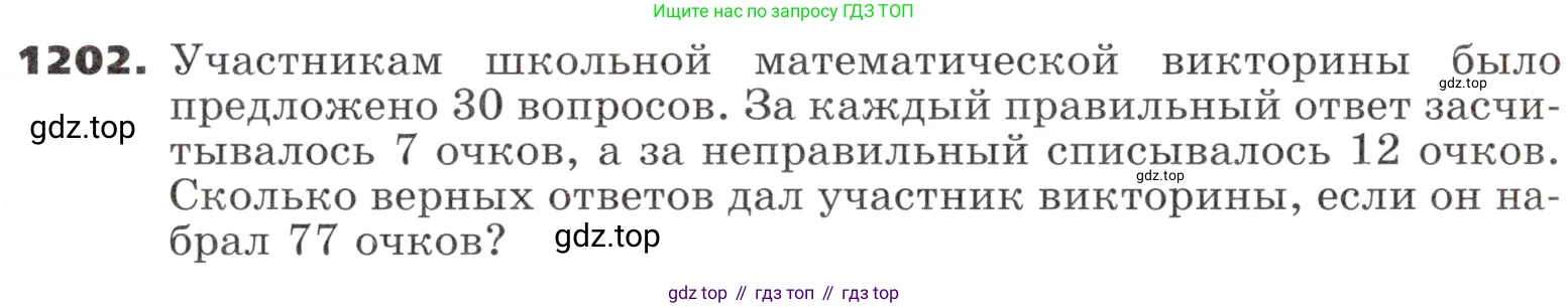 ГДЗ Алгебра, 9 класс Учебник, авторы: Никольский Сергей Михайлович, Потапов Михаил Константинович, Решетников Николай Николаевич, Шевкин Александр Владимирович, издательство Просвещение, Москва, 2019, зелёного цвета, страница 295, номер 1202, Условие
