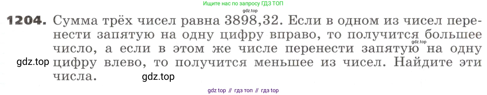 ГДЗ Алгебра, 9 класс Учебник, авторы: Никольский Сергей Михайлович, Потапов Михаил Константинович, Решетников Николай Николаевич, Шевкин Александр Владимирович, издательство Просвещение, Москва, 2019, зелёного цвета, страница 296, номер 1204, Условие