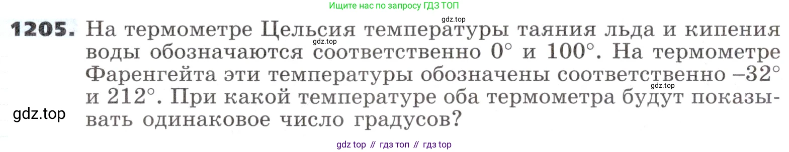 ГДЗ Алгебра, 9 класс Учебник, авторы: Никольский Сергей Михайлович, Потапов Михаил Константинович, Решетников Николай Николаевич, Шевкин Александр Владимирович, издательство Просвещение, Москва, 2019, зелёного цвета, страница 296, номер 1205, Условие