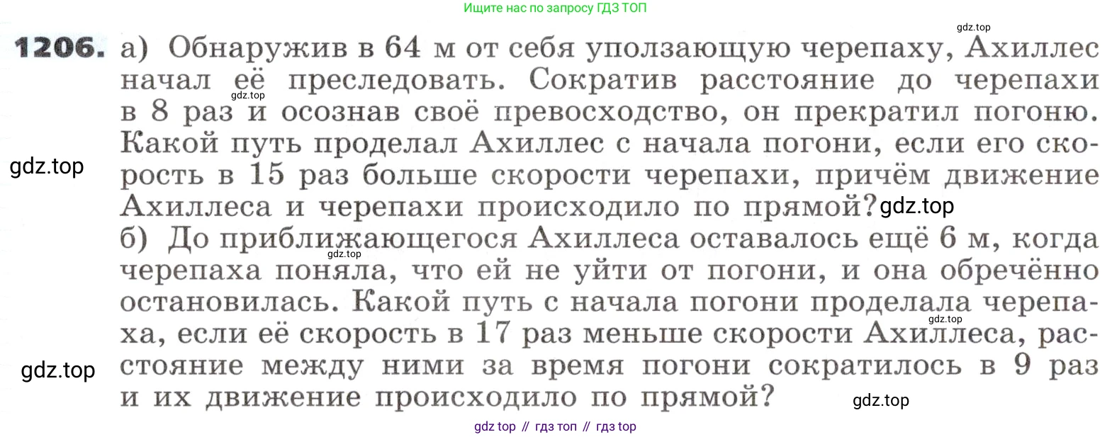 ГДЗ Алгебра, 9 класс Учебник, авторы: Никольский Сергей Михайлович, Потапов Михаил Константинович, Решетников Николай Николаевич, Шевкин Александр Владимирович, издательство Просвещение, Москва, 2019, зелёного цвета, страница 296, номер 1206, Условие
