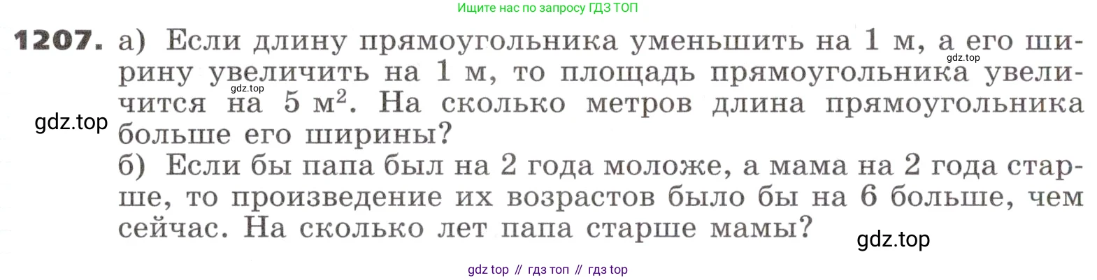 ГДЗ Алгебра, 9 класс Учебник, авторы: Никольский Сергей Михайлович, Потапов Михаил Константинович, Решетников Николай Николаевич, Шевкин Александр Владимирович, издательство Просвещение, Москва, 2019, зелёного цвета, страница 296, номер 1207, Условие