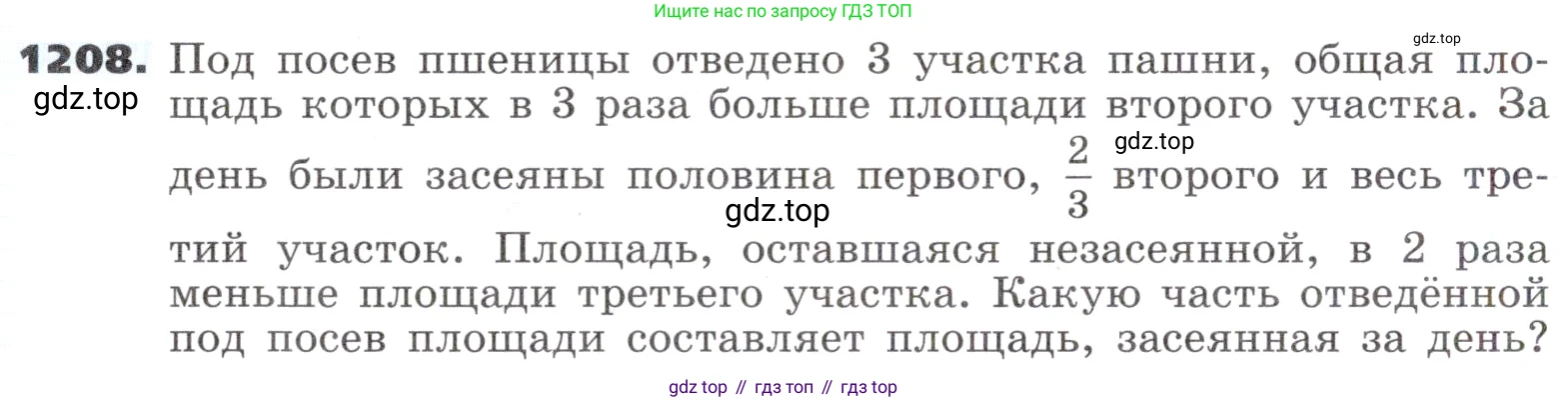 ГДЗ Алгебра, 9 класс Учебник, авторы: Никольский Сергей Михайлович, Потапов Михаил Константинович, Решетников Николай Николаевич, Шевкин Александр Владимирович, издательство Просвещение, Москва, 2019, зелёного цвета, страница 296, номер 1208, Условие