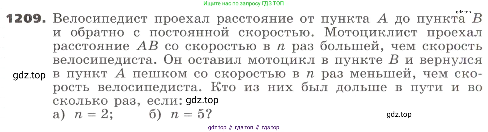 ГДЗ Алгебра, 9 класс Учебник, авторы: Никольский Сергей Михайлович, Потапов Михаил Константинович, Решетников Николай Николаевич, Шевкин Александр Владимирович, издательство Просвещение, Москва, 2019, зелёного цвета, страница 296, номер 1209, Условие