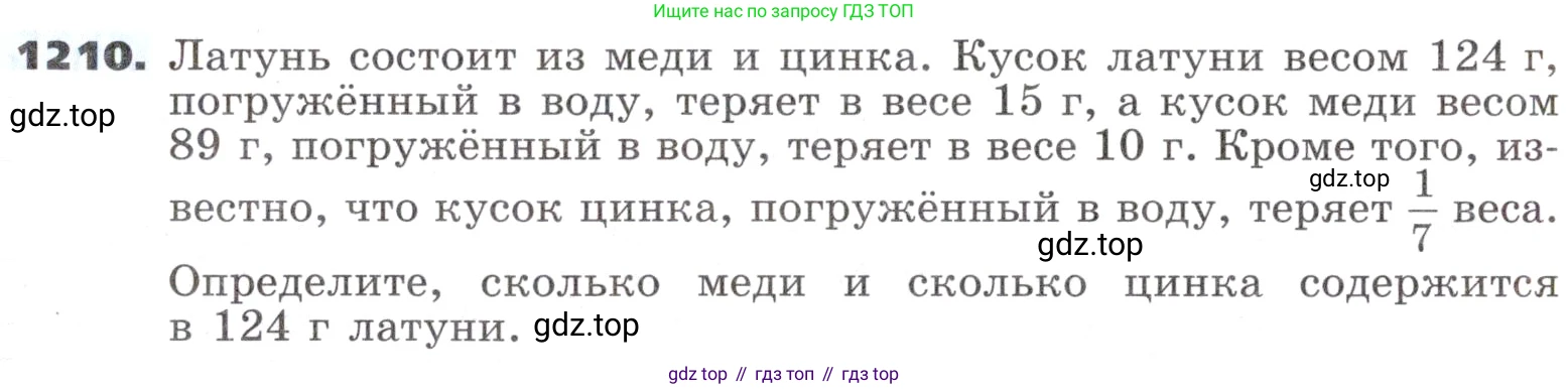 ГДЗ Алгебра, 9 класс Учебник, авторы: Никольский Сергей Михайлович, Потапов Михаил Константинович, Решетников Николай Николаевич, Шевкин Александр Владимирович, издательство Просвещение, Москва, 2019, зелёного цвета, страница 297, номер 1210, Условие