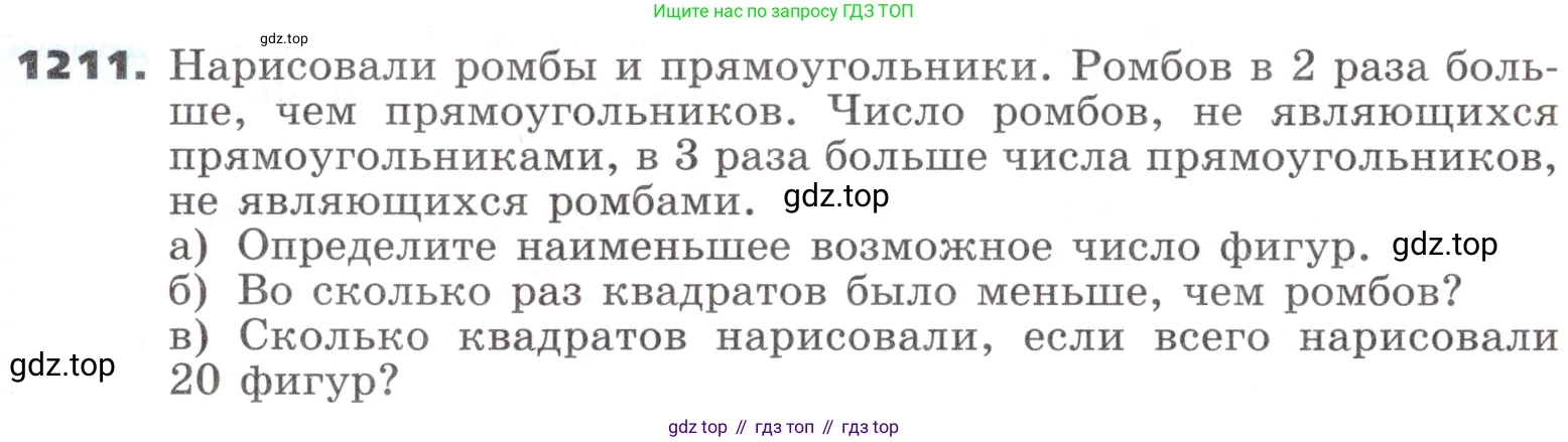 ГДЗ Алгебра, 9 класс Учебник, авторы: Никольский Сергей Михайлович, Потапов Михаил Константинович, Решетников Николай Николаевич, Шевкин Александр Владимирович, издательство Просвещение, Москва, 2019, зелёного цвета, страница 297, номер 1211, Условие