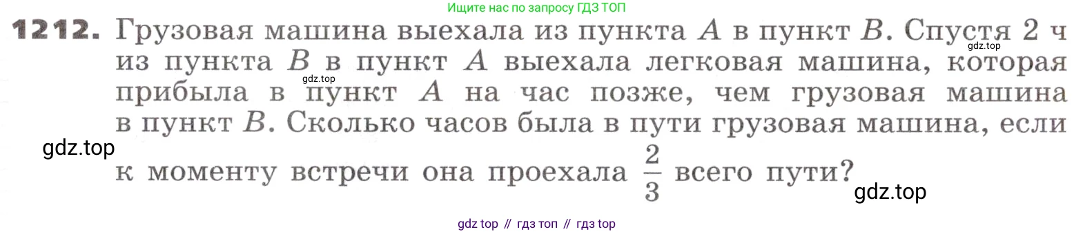 ГДЗ Алгебра, 9 класс Учебник, авторы: Никольский Сергей Михайлович, Потапов Михаил Константинович, Решетников Николай Николаевич, Шевкин Александр Владимирович, издательство Просвещение, Москва, 2019, зелёного цвета, страница 297, номер 1212, Условие