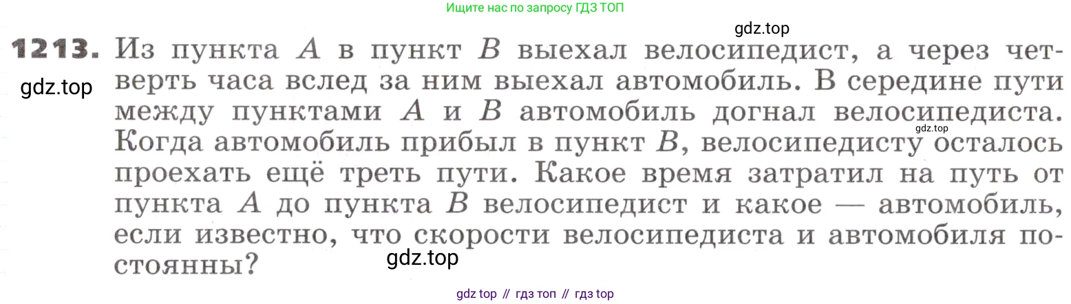 ГДЗ Алгебра, 9 класс Учебник, авторы: Никольский Сергей Михайлович, Потапов Михаил Константинович, Решетников Николай Николаевич, Шевкин Александр Владимирович, издательство Просвещение, Москва, 2019, зелёного цвета, страница 297, номер 1213, Условие