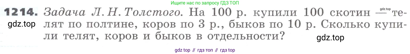 ГДЗ Алгебра, 9 класс Учебник, авторы: Никольский Сергей Михайлович, Потапов Михаил Константинович, Решетников Николай Николаевич, Шевкин Александр Владимирович, издательство Просвещение, Москва, 2019, зелёного цвета, страница 297, номер 1214, Условие