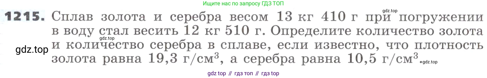 ГДЗ Алгебра, 9 класс Учебник, авторы: Никольский Сергей Михайлович, Потапов Михаил Константинович, Решетников Николай Николаевич, Шевкин Александр Владимирович, издательство Просвещение, Москва, 2019, зелёного цвета, страница 297, номер 1215, Условие