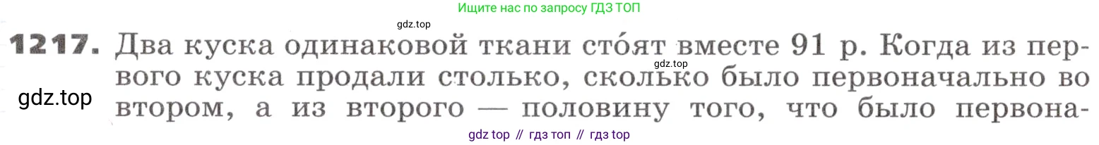 ГДЗ Алгебра, 9 класс Учебник, авторы: Никольский Сергей Михайлович, Потапов Михаил Константинович, Решетников Николай Николаевич, Шевкин Александр Владимирович, издательство Просвещение, Москва, 2019, зелёного цвета, страница 297, номер 1217, Условие